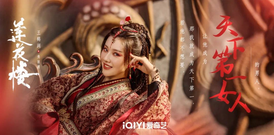人生勝利組走過低潮的生存法則與過去未來的矛盾——蓮花樓